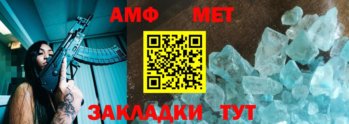 Энгельс  АМФ  Вход с VPN  АМФЕТАМИН 97% 