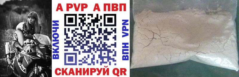 Alpha-PVP мука Энгельс