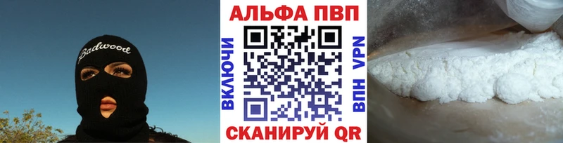 Альфа ПВП Соль  Купить где  Энгельс 