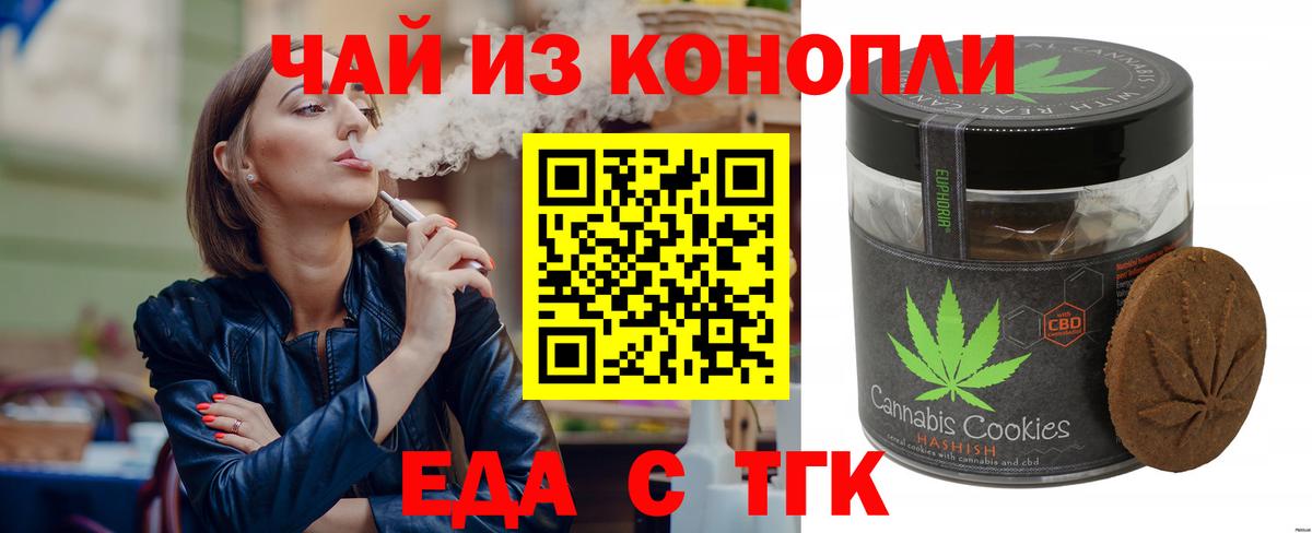 Cannafood марихуана  Вход с VPN  Энгельс 