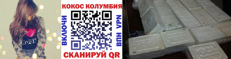 Купить  Энгельс  COCAIN 97% 