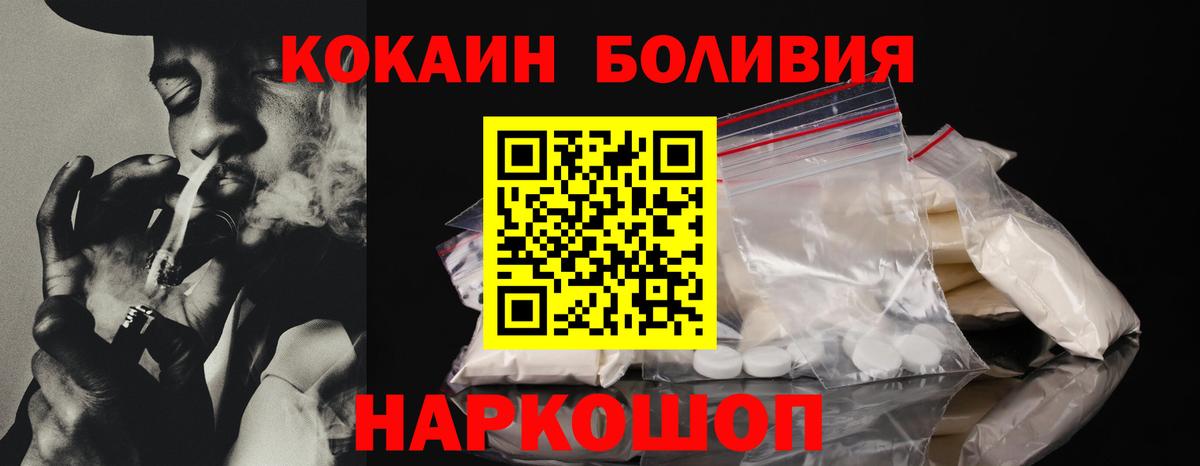 Cocaine Колумбийский Энгельс