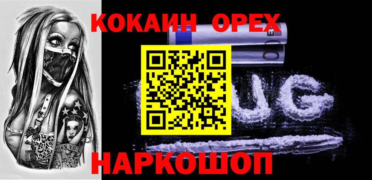 Cocaine Боливия  Вход с VPN  Кокаин 97%  Энгельс 