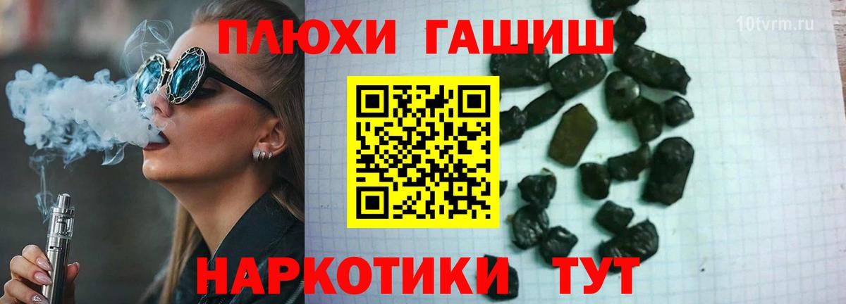 ГАШИШ  ГАШИШ гашик  Вход с VPN  Энгельс  хочу   ГАШИШ VHQ 