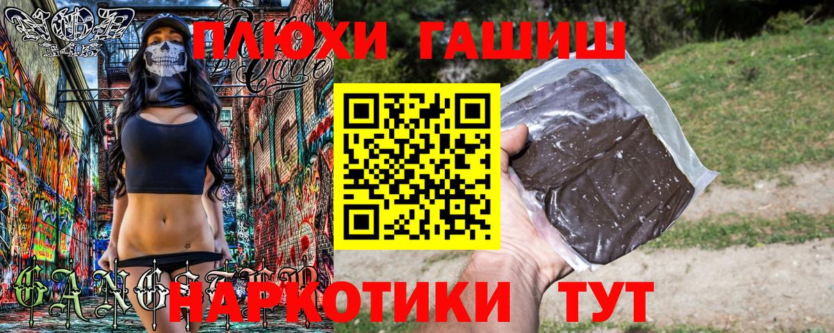 ГАШИШ Premium Энгельс