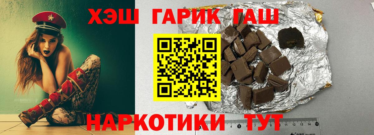 Гашиш Изолятор  Энгельс  ГАШ 40% ТГК 