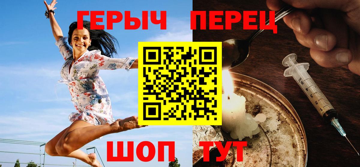 Героин Афган  Вход с VPN  Энгельс 