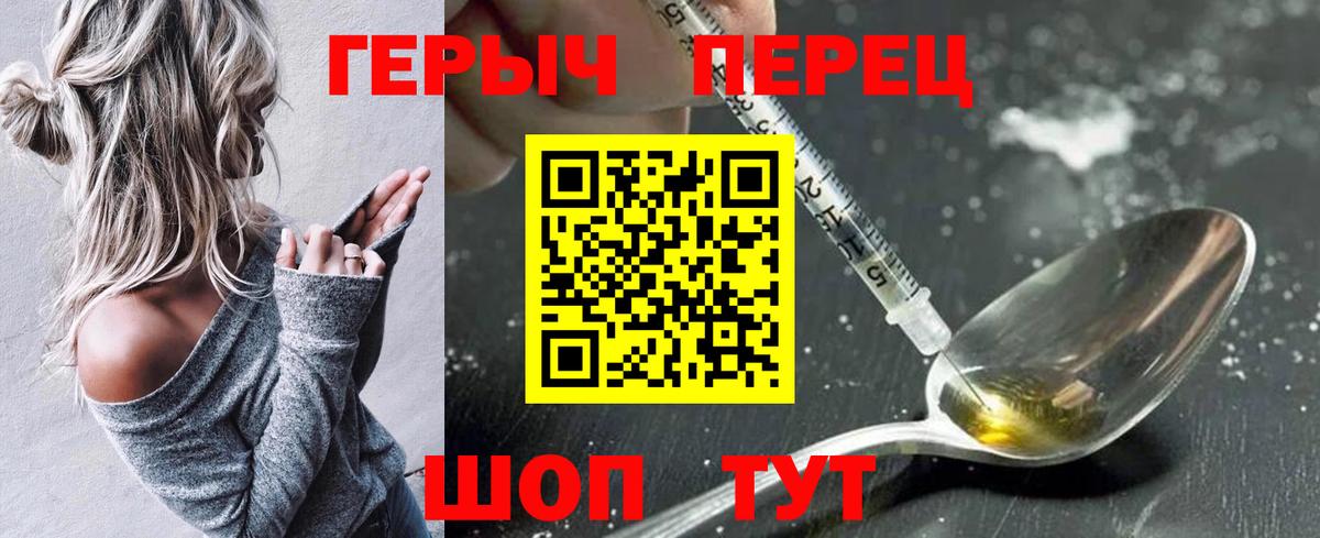 ГЕРОИН белый  Героин  Энгельс 