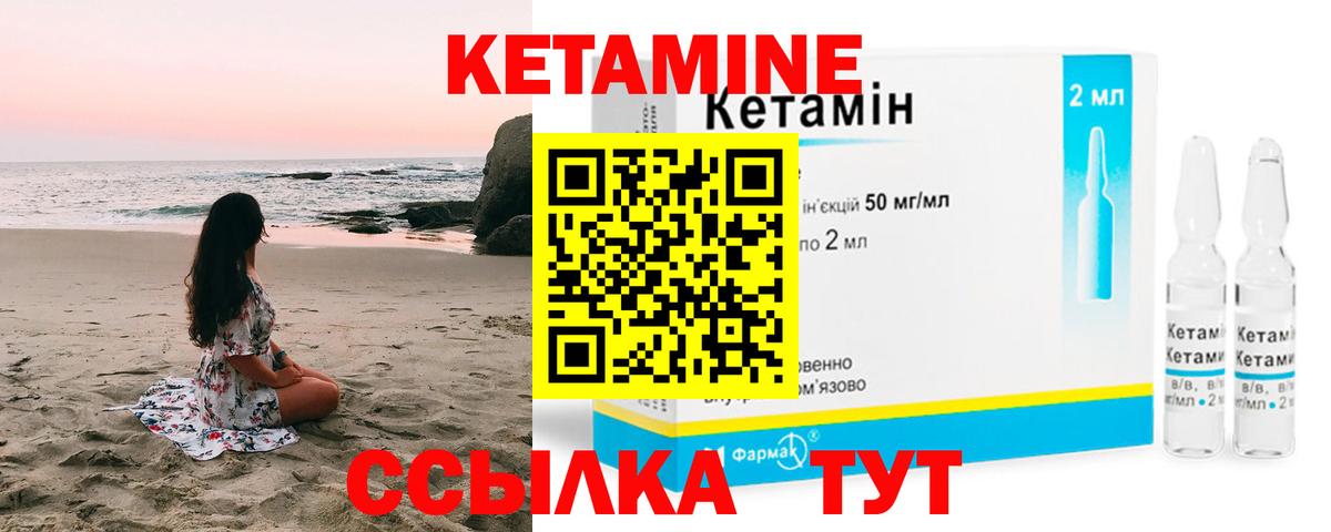 КЕТАМИН ketamine  Кетамин ketamine  Энгельс 