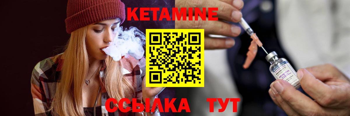 Энгельс  мориарти формула  КЕТАМИН VHQ  Вход с VPN  КЕТАМИН VHQ 