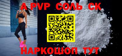 альфа пвп VHQ Среднеуральск