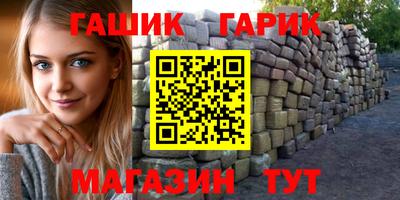гидра Старая Купавна