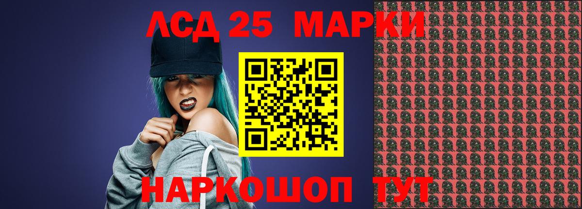 ЛСД экстази кислота Энгельс