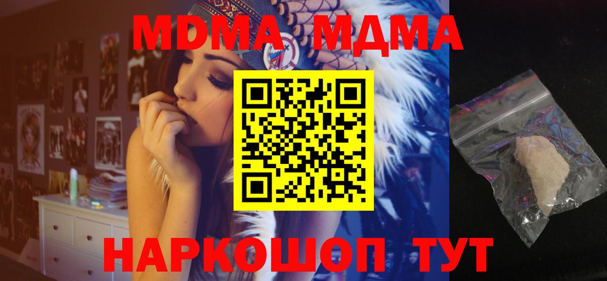 МДМА VHQ  MDMA  Вход с VPN  Энгельс  MDMA VHQ 