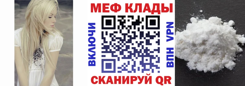 Купить закладки Энгельс МЯУ-МЯУ кристаллы