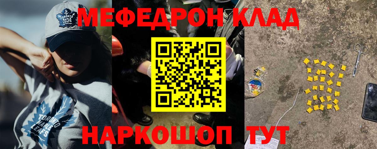 МЕФ кристаллы  МЯУ-МЯУ VHQ  Энгельс 