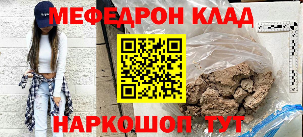 МЕФ  Мефедрон  Вход с VPN  Энгельс  Меф 4 MMC  Мефедрон mephedrone 