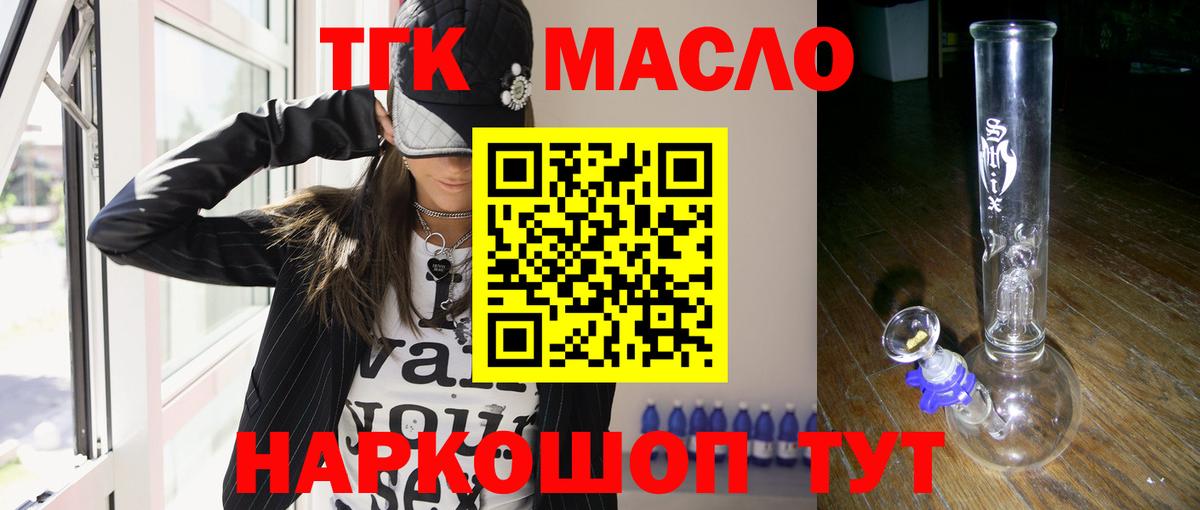 Дистиллят ТГК Wax  Вход с VPN  Энгельс  ТГК жижа 